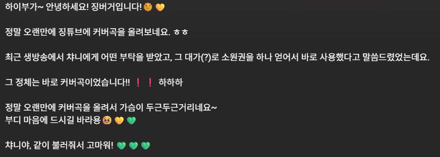 heeso_bu's tweet photo. 소원권으로 챠니한테 같이 불러달라햇대😍😍 https://t.co/Ep7W8xuZzE