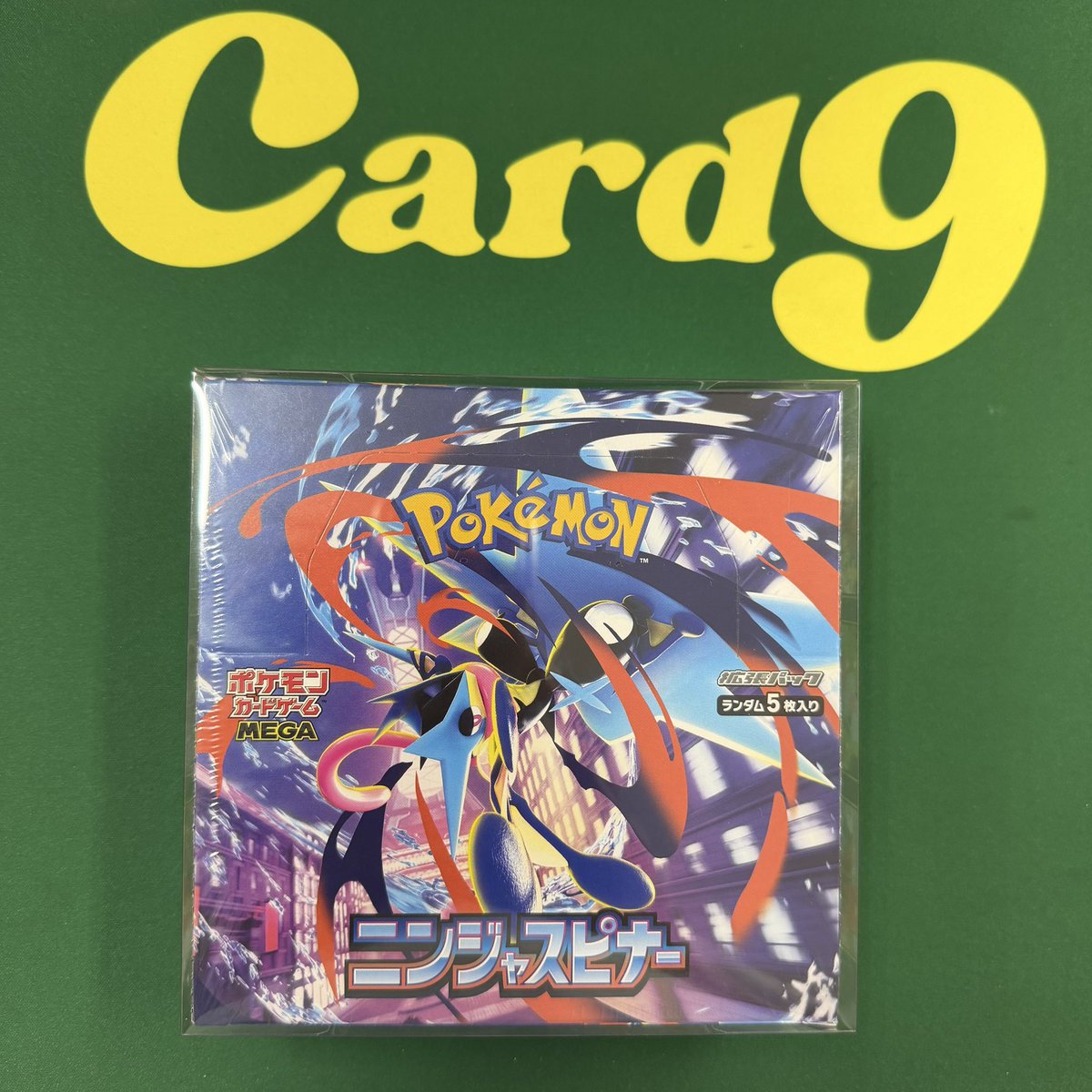 card_nine's tweet photo. カードナイン プレゼント企画🎁
抽選で1名様に1BOXプレゼント⚡️
【ニンジャスピナー】

🔻応募方法
・@card_nine をフォロー
・この投稿をリポスト
7/15 23:59〆
さらに引用【カードナイン】していた場合3000pt🎁
【https://t.co/Xx3YeyjiHZ】

#ポケカ #ポケモンカード https://t.co/DSNrVUxX9Y
