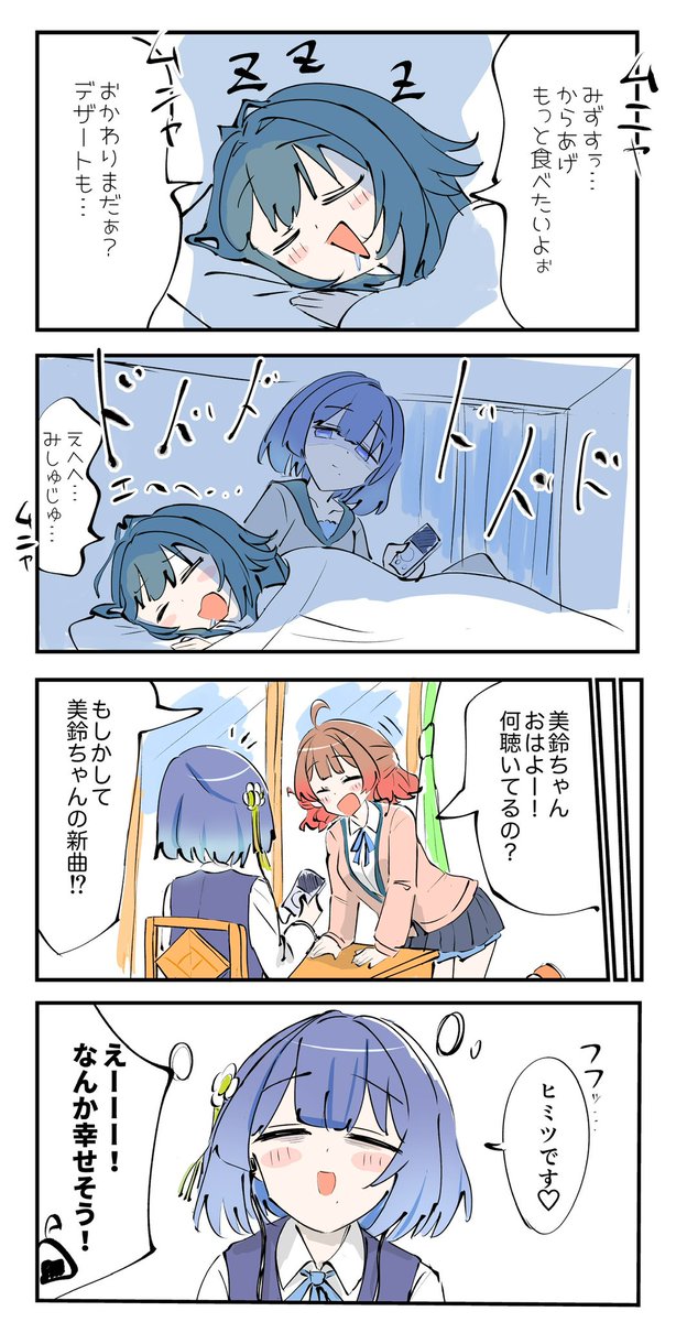 4sumasuma4's tweet photo. 純度高めのみすてま https://t.co/ygjPYZARUY