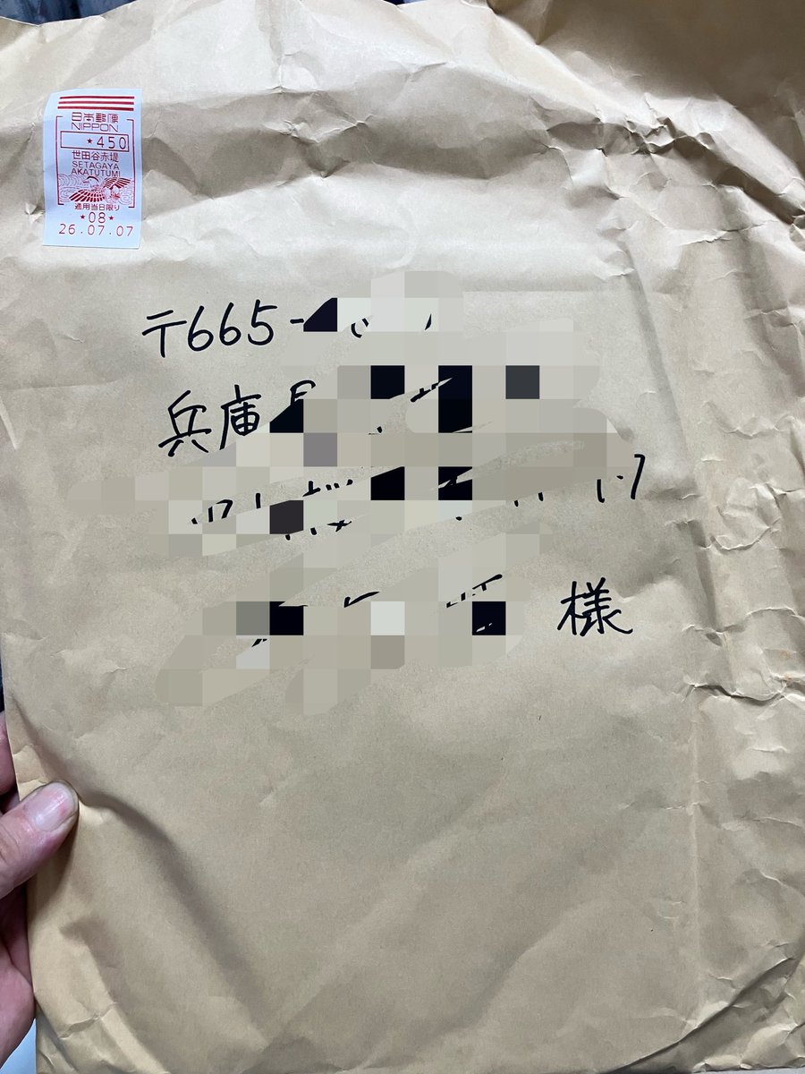 saisimichan's tweet photo. 送り元のない怪しい封書が届���たとおもったら
アプネットさん
いつから怪しい業者に🤣 https://t.co/WTQoGZUBB2
