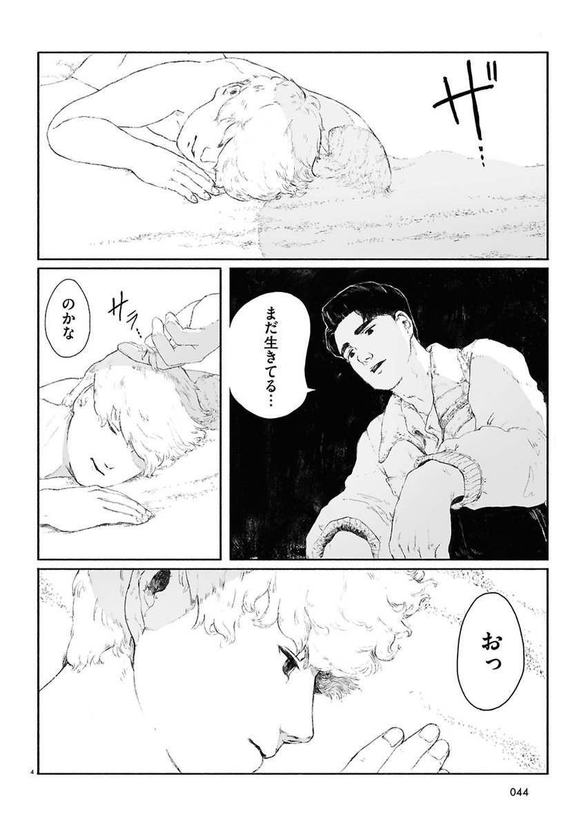 imai_rou's tweet photo. ■第1回コミックビーム漫画大賞
【大賞】受賞作

砂漠と廃棄物と静寂がひろがる世界で拾った壊れた少年。再生と希望のSFドラマ。
今井浪『渚の少年』

1/4
#コミックビーム #漫画大賞 https://t.co/mKuREbzGn7