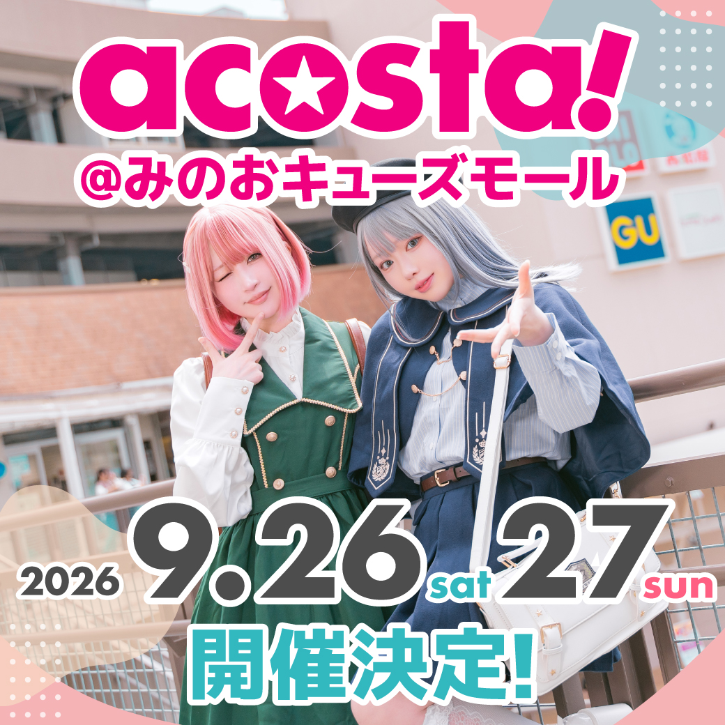 acosta_west's tweet photo. 【9/26(土)&amp;27(日)🧸#アコスタみのおキューズモール】

🌟🎉チケット販売開始🎉🌟

本日よりチケットの販売を開始いたしました！
▶️https://t.co/PMPhnKgr7E

チケットは完売次第販売終了しますのでご注意ください⚠️ https://t.co/c8yLA1fVEk
