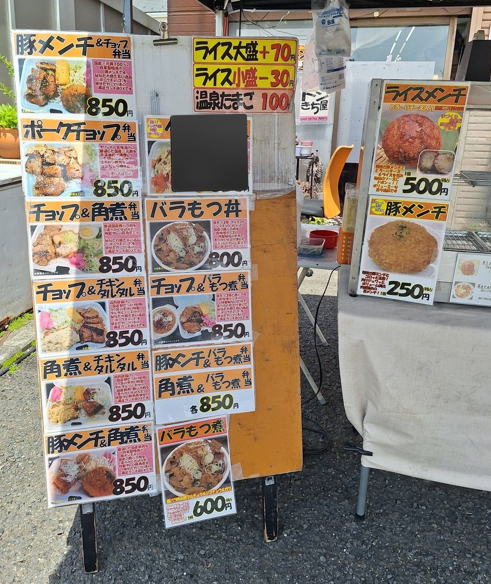 tonkichiya's tweet photo. 皆さまこんばんは🌙
明日は店前でのお弁当販売日です🐷明日のきまぐれ弁当は【チョップ&amp;よだれ鶏(鶏胸肉使用)850円】となります。
お弁当等は当日午前8時〜お電話にてご予約も承ります
📞0428-34-9299 
お一つからでもお取り置きできますので是非！
営業時間11ｰ15迄 https://t.co/CL0FRiBcmU