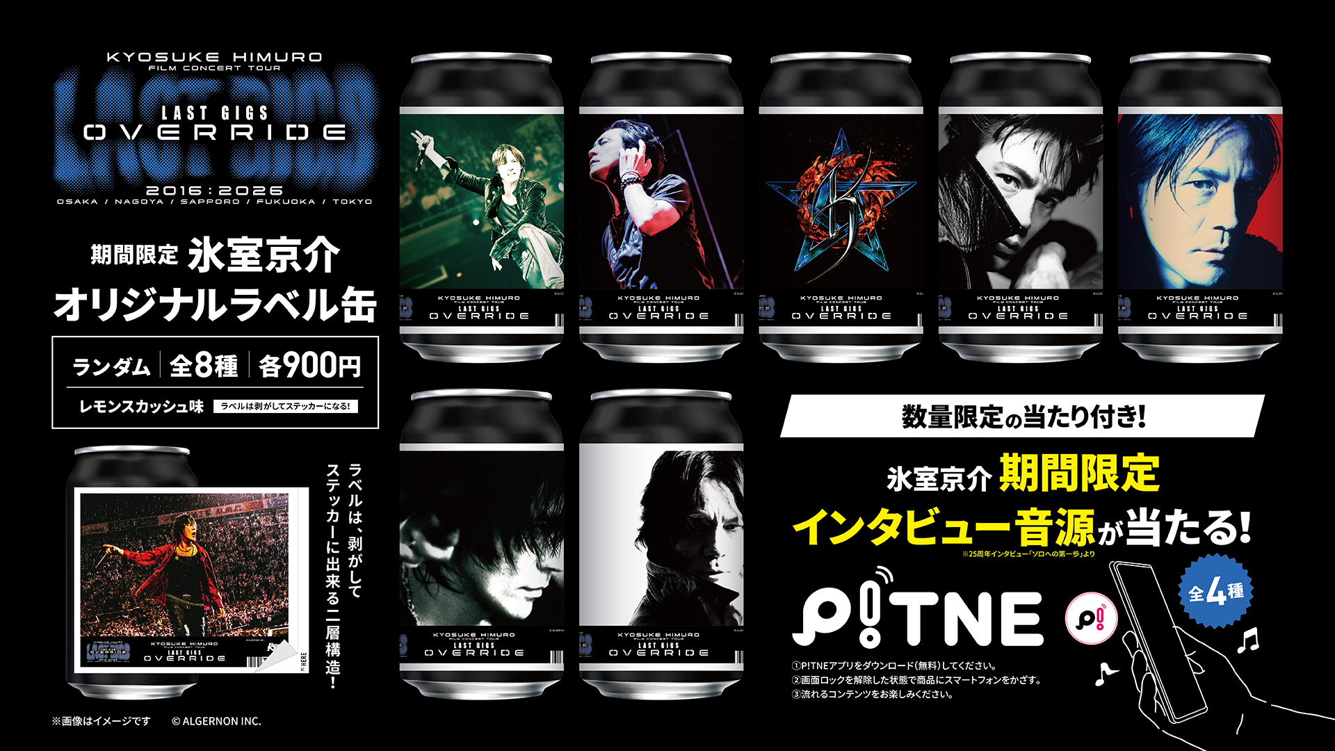 公式】TAG-LIVE! on X: 