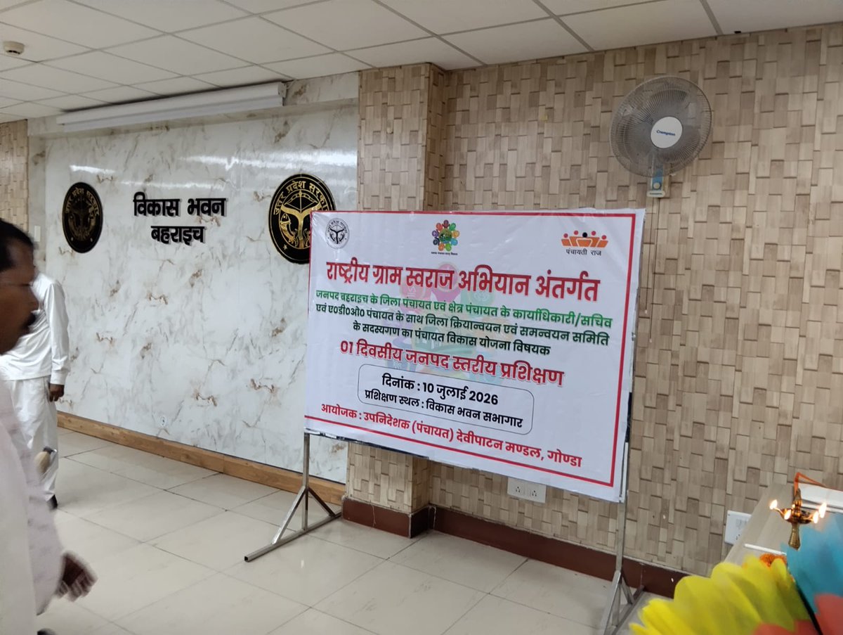 BahraichDpro's tweet photo. राष्ट्रीय ग्राम स्वराज अभियान अंतर्गत जनपद बहराइच के जिला पंचायत एवं क्षेत्र पंचायत के कार्याधिकारी/सचिव एवं एडीओ पंचायत के साथ जिला क्रियान्वयन एवं समन्वयक समिति के साथ पंचायत डेवलपमेंट प्लान (PDP) 2026-27 हेतु प्रशिक्षण कार्यक्रम। https://t.co/qCcRSOddFz