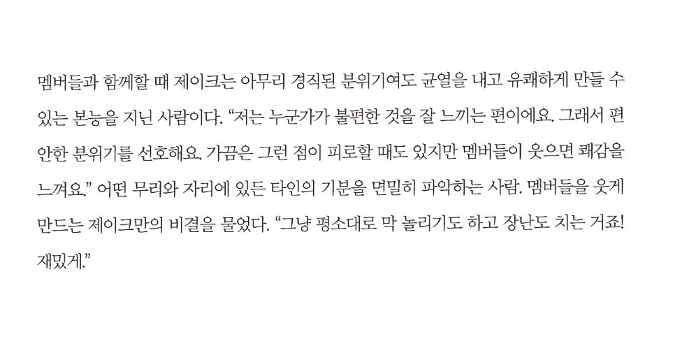 holdontightjake's tweet photo. 🦮저는 누군가가 불편한 것을 잘 느끼는 편이에요. 그래서 편안한 분위기를 선호해요. 가끔은 그런점이 피로할 때도 있지만 멤버들이 웃으면 쾌감을 느껴요.

🦮그냥 평소대로 막 놀리기도 하고 장난도 치는 거죠! 재밌게.

ㅠㅠㅠㅠㅠㅠㅠㅠㅠㅠㅠㅠㅠㅠㅠㅠㅠㅠㅠㅠㅠㅠㅠㅠㅠㅠㅠㅠㅠㅠㅠㅠㅠㅠㅠㅠㅠㅠㅠㅠㅠㅠㅠㅠㅠㅠㅠㅠㅠㅠㅠㅠㅠ