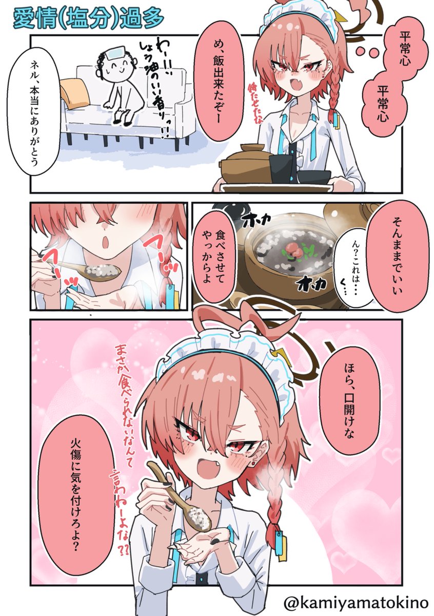 kamiyamatokino's tweet photo. 「何これ？って、お粥だけど？」 https://t.co/j8i2AGhsoG