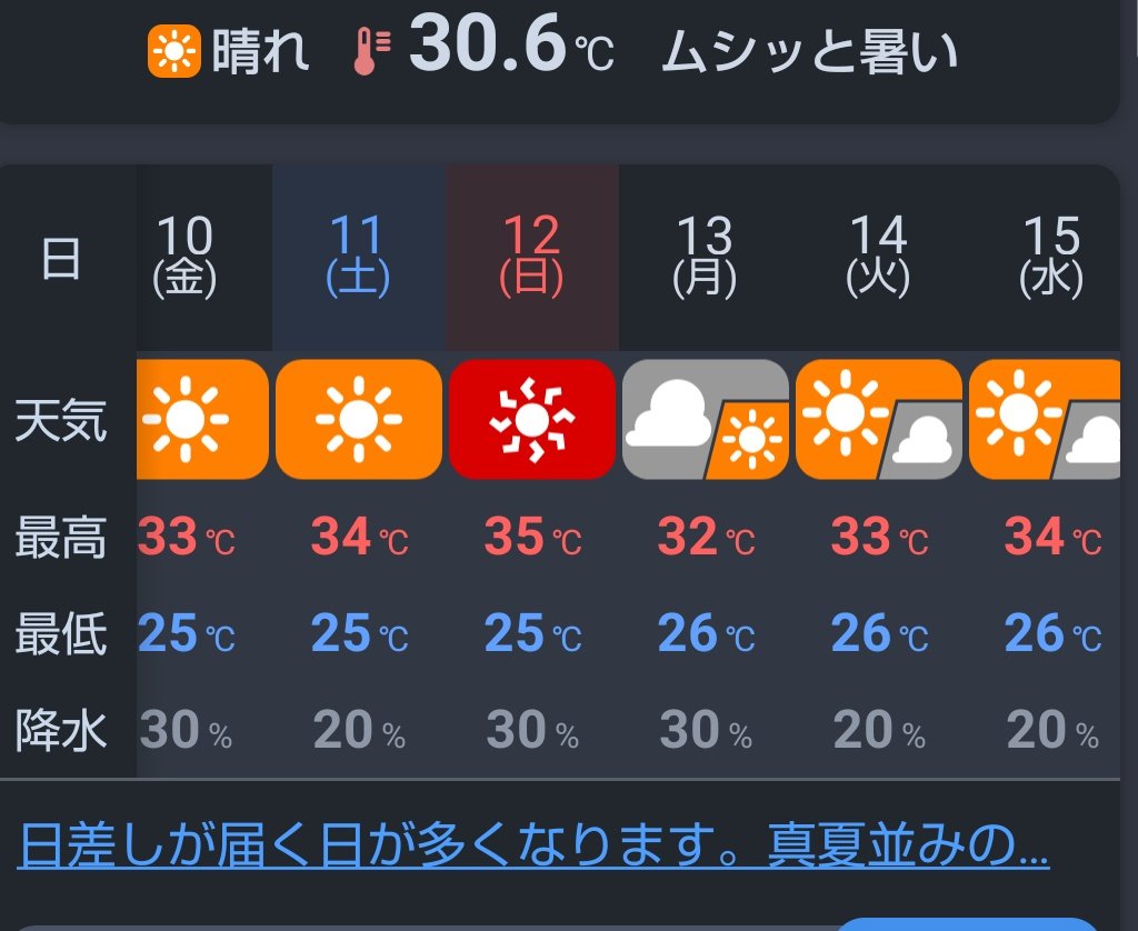 冬月ページ Post by 牧 on X: ﾔﾀﾞーーーｯ