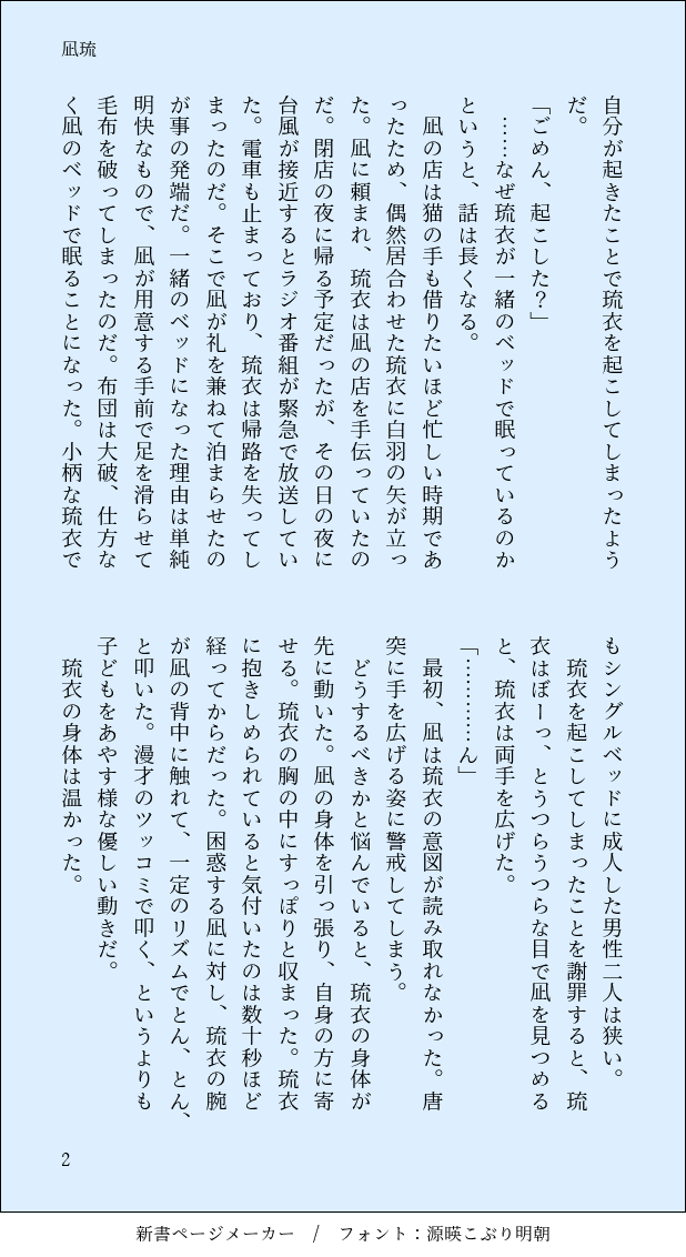 nknkgtea's tweet photo. 凪琉💐🛹 https://t.co/LzoPcGV0aK