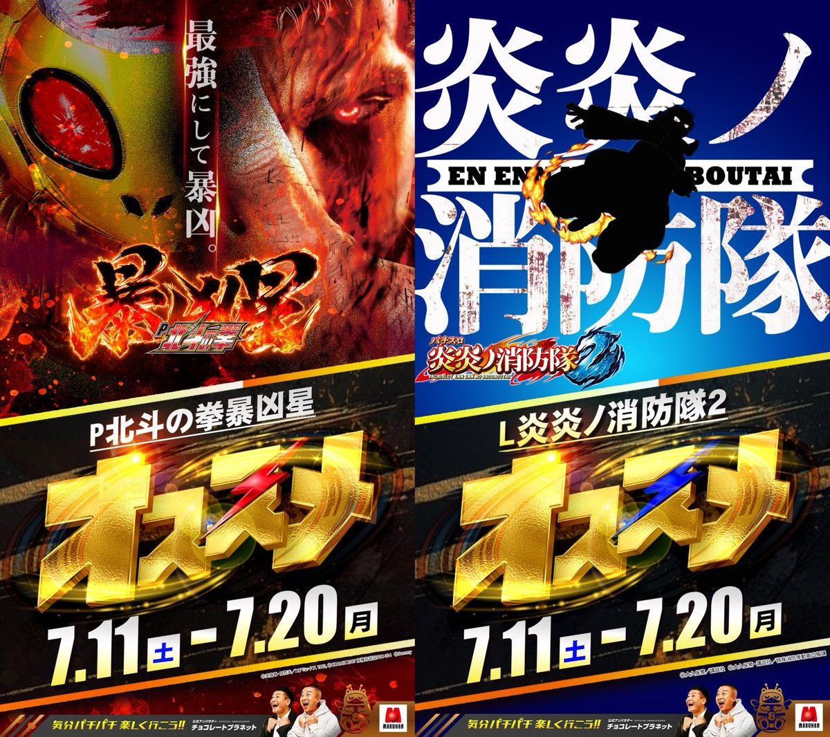 こんばんは?☀️ ウィークデー終了‼️ 今週もやり切りった貴方様 