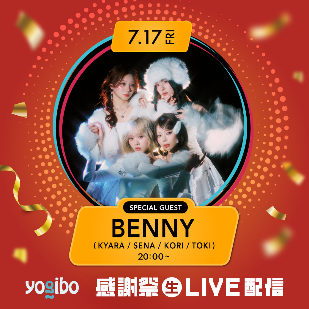 yogibojapan's tweet photo. ＼「Yogibo 感謝祭 2026」まであと3日！／
当日7/17(金)はYogibo公式TikTokでのライブ配信も決定！
特別ゲストにBENNY( @benny7_official )が出演します✨

さらに、開催を記念してプレゼントキャンペーンを実施🎁
抽選で1名様にYogibo Miniをプレゼント！

▼応募方法
① @yogibojapan をフォロー
② 本投稿をリポスト【7/20(月) 23:59〆】
#yogibo #yogibo感謝祭2026 を付けて、BENNYへの質問をコメントすると当選率UP⬆️✨

▼Yogibo 感謝祭 2026について
https://t.co/ahZVxAWRIi