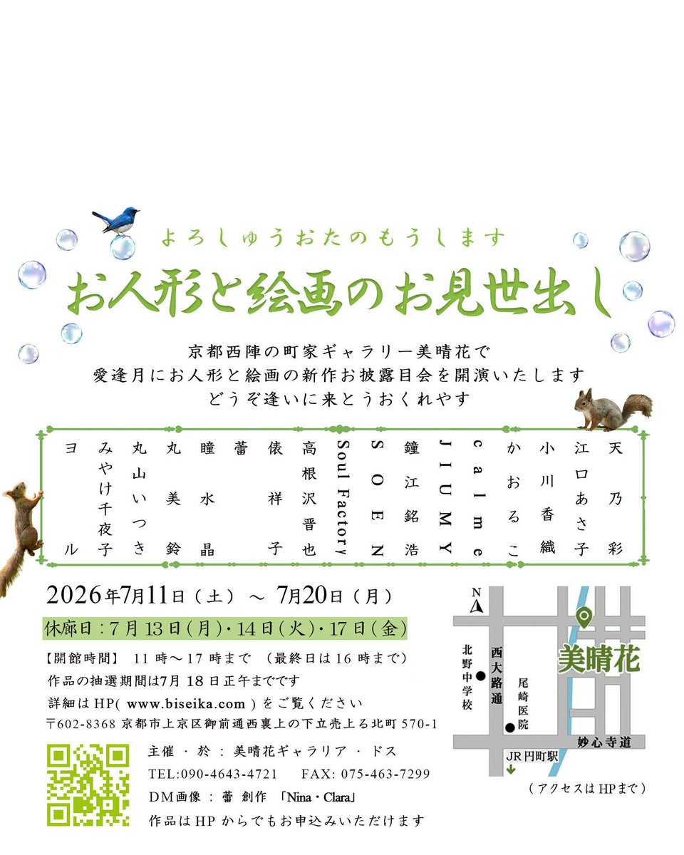 本日からです👒 わたしは新作一点を出品いたします。 よろしくお願い