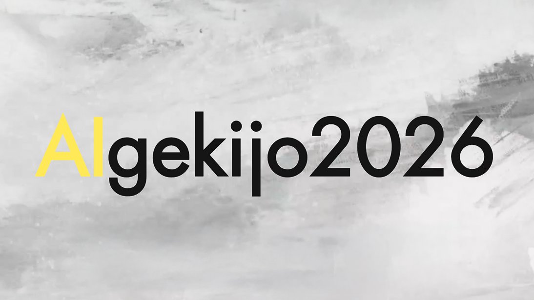 norihiko0627's tweet photo. AI動画が映画になる日。
AIgekijo2026を開催いたします！
開催日は、2026年9月20日(日)
今年の会場は【ユナイテッド・シネマ お台場】
いよいよ詳細とチケット販売開始いたしました。
 ゲストも発表してますので要チェックです！
詳細はこちら
https://t.co/6DQPt55GXp
#Aigekijo2026 https://t.co/kjWuOfSJjr