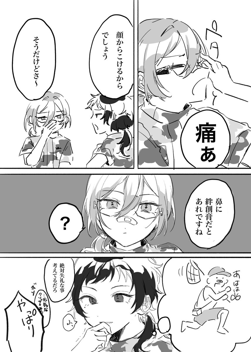 Ku_03_g's tweet photo. 軍事漫画3 https://t.co/oWKB0p1E2w