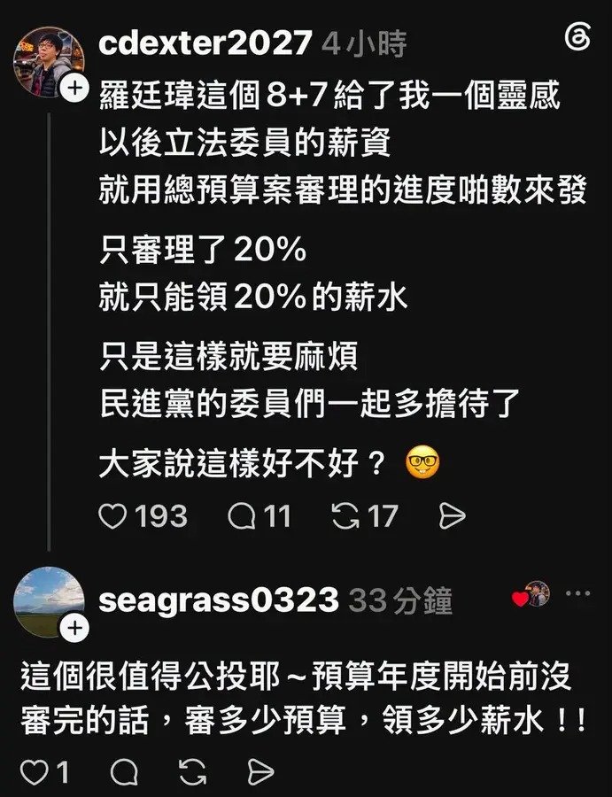 twkentaro's tweet photo. 幹多少事領多少錢🤨 https://t.co/NuyZbapesc