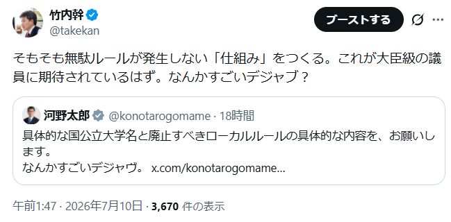 takekan tweet picture