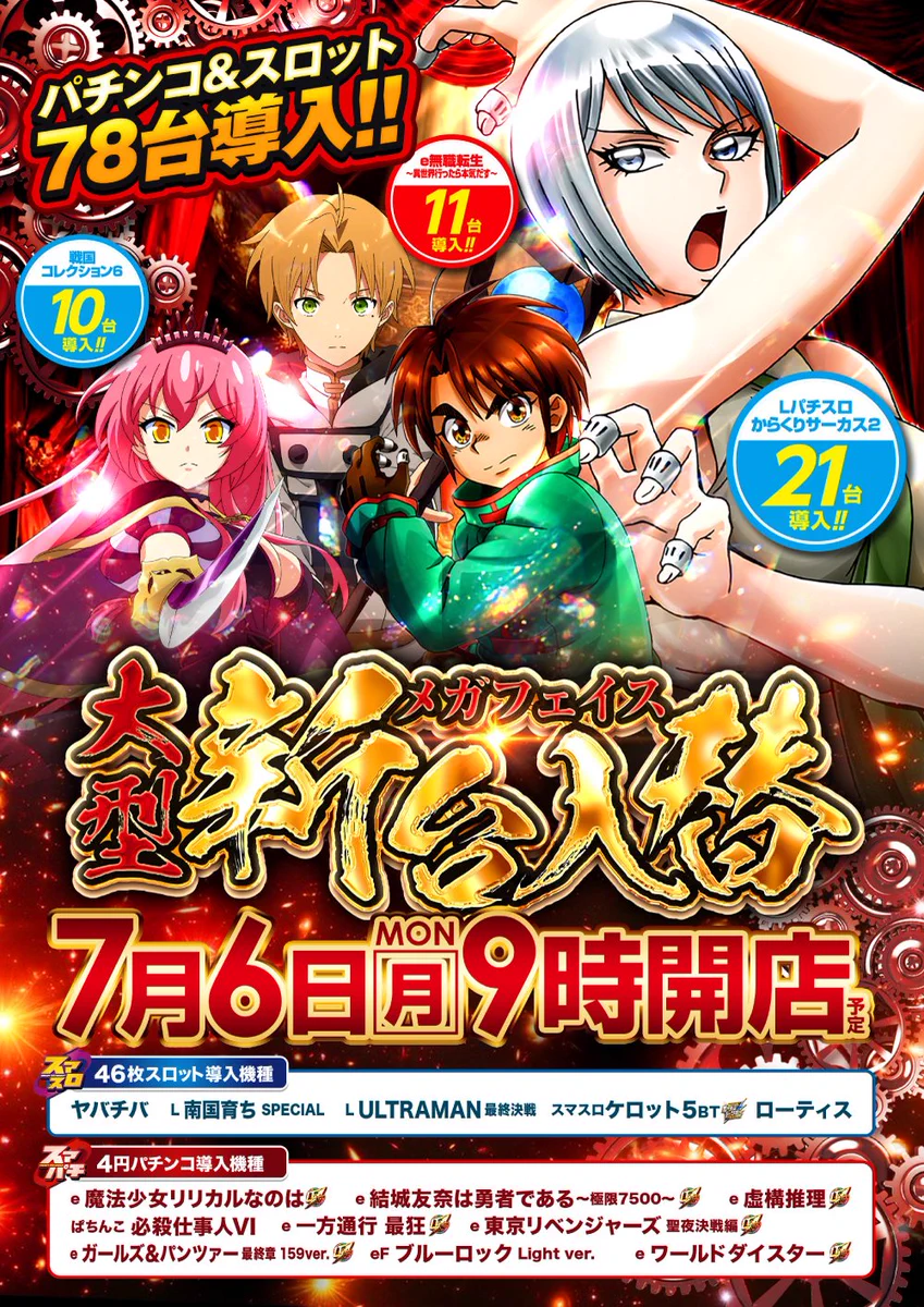 メガフェイス1180座間 on X: 