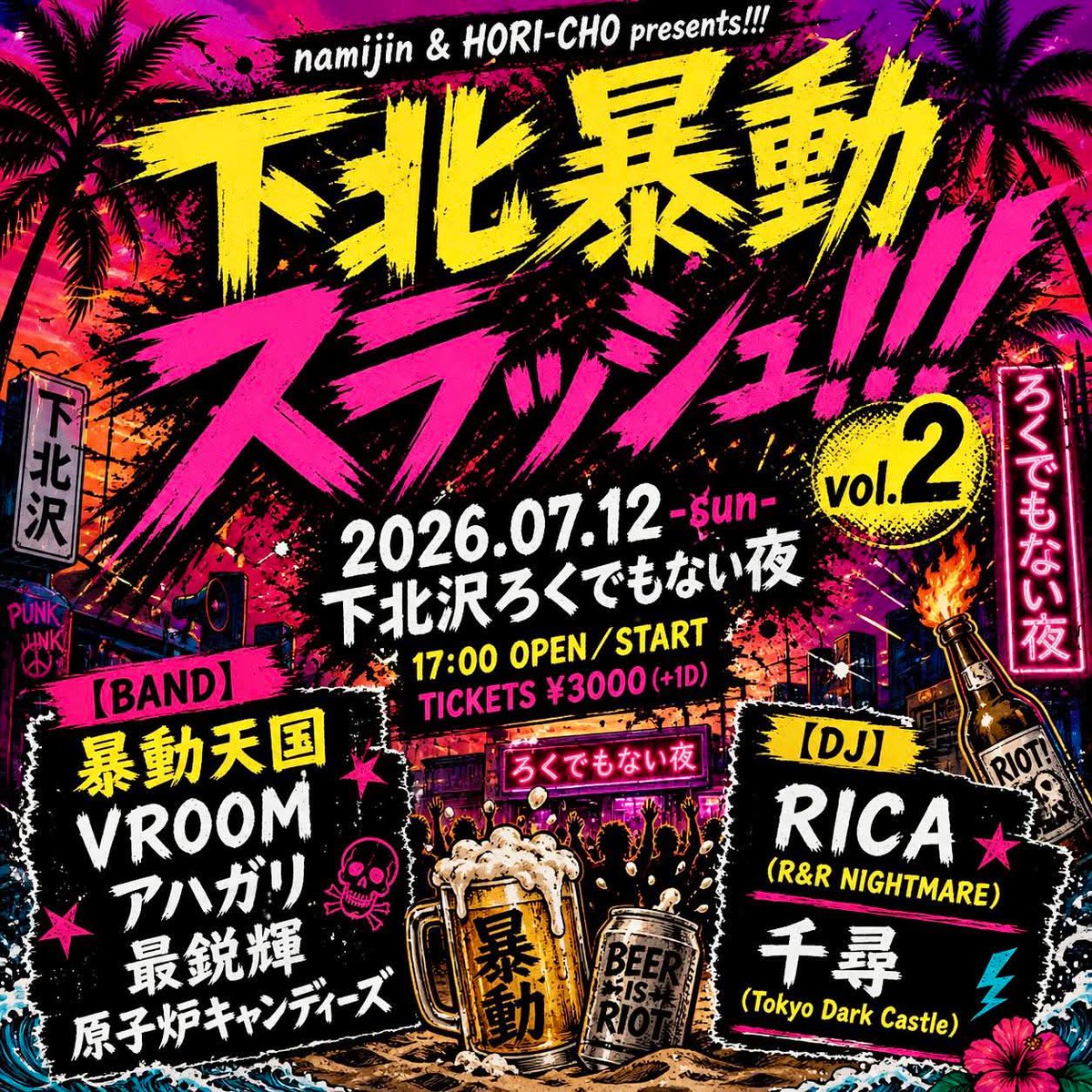 gencan346's tweet photo. 明後日、日曜日🔥

★2026.07.12 (sun)
下北沢ろくでもない夜
下北暴動スラッシュ!!! vol.2 

暴動天国
VROOM
アハガリ
最鋭輝
原子炉キャンディーズ

★2026.07.25(土)
四ッ谷ソケースロック
暑苦しい人々2026

プランチャーチョップスティック
The inco
原子炉キャンディーズ
The Fighting Cocks https://t.co/M16MtuZRoq