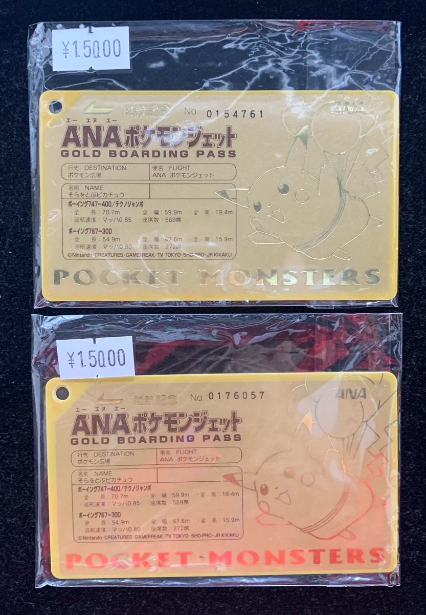 ✈️入荷情報✈️ ANA ポケジェット就航記念 ゴールドボーディングパス