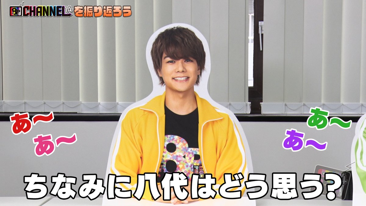 8p_8piece's tweet photo. 【#8P channel紹介】
🧩第14シーズン 第12回
恒例のシーズン振り返り。全員揃っての収録…と思いきや！？
シーズン中に配信されたデュエットソングの話題では #榎木淳弥 さん＆ #髙坂篤志 さんの曲が絶賛されました👏

#畠中祐 #野上翔 #八代拓 #ランズベリー・アーサー #益山武明 #千葉翔也 https://t.co/obsnL31DVp