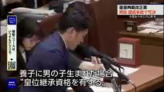 jaikoman's tweet photo. 皇室典範改正が確実になってから
改正の内容を伝える日本統一教会放送ｎHK https://t.co/DdfDpGIKvU