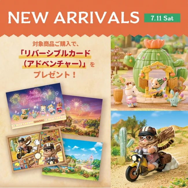 公式】シルバニアファミリー 森のお家🏡 on X: 