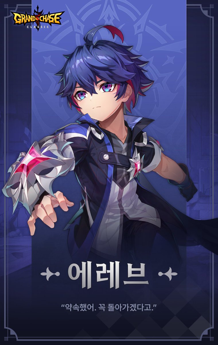 u21216's tweet photo. [공지] 신규 캐릭터: 에레브 ㅡ 오스 키퍼
◼︎ 쿠폰 : EREB0812
◼︎ 사용 기간 : 2026년 7월 15일 15시까지 (KST)
◼︎ 쿠폰 아이템 : [이벤트] 구슬 봉인 해제 주문서 x10

그랜드체이스 클래식 그클 쿠폰 받으세용 https://t.co/1rb2itrLPy