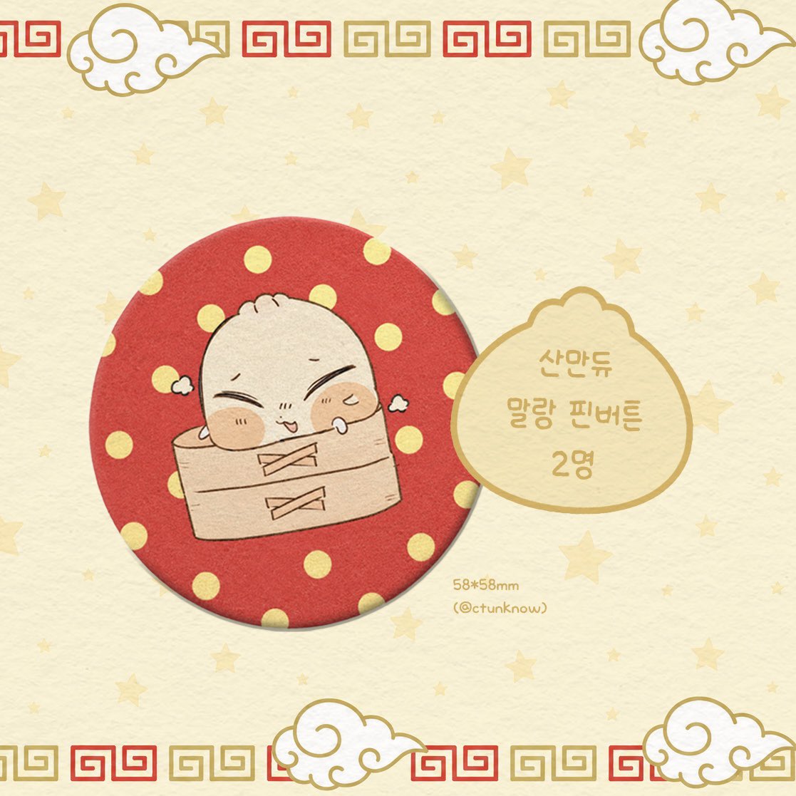 sandoongmandew's tweet photo. 사니 생일 기념 리트윗 추첨 두 분께 
산만듀 ૮₍ ⸝⸝ ` 3 ´ ⸝⸝ ₎ა 말랑 핀버튼을 보내드립니다 ₊·—̳͟͞͞♡⟢
팔로우 안하셔도 됨
사니야 생일 너무너무 축하해요~~ https://t.co/RPYoMe0dKn