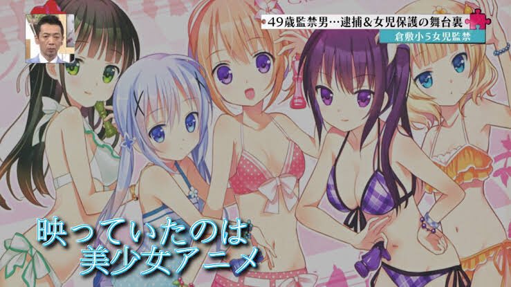 qjmm6x's tweet photo. アニオタは犯罪者予備軍
アニメに影響されて犯罪をやるやつは許せねえ

アニメ好き＝犯罪者予備軍 https://t.co/QIj3xju3Bq