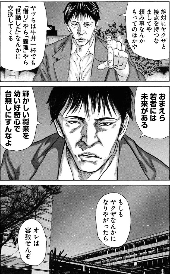 NzEJw6KMkw's tweet photo. #犯罪防止のポスターに使用したい作品やキャラ
『ドンケツ』の佐藤。
ちゃんと警察官やってるんだよな。 https://t.co/RO71Z4FKc8