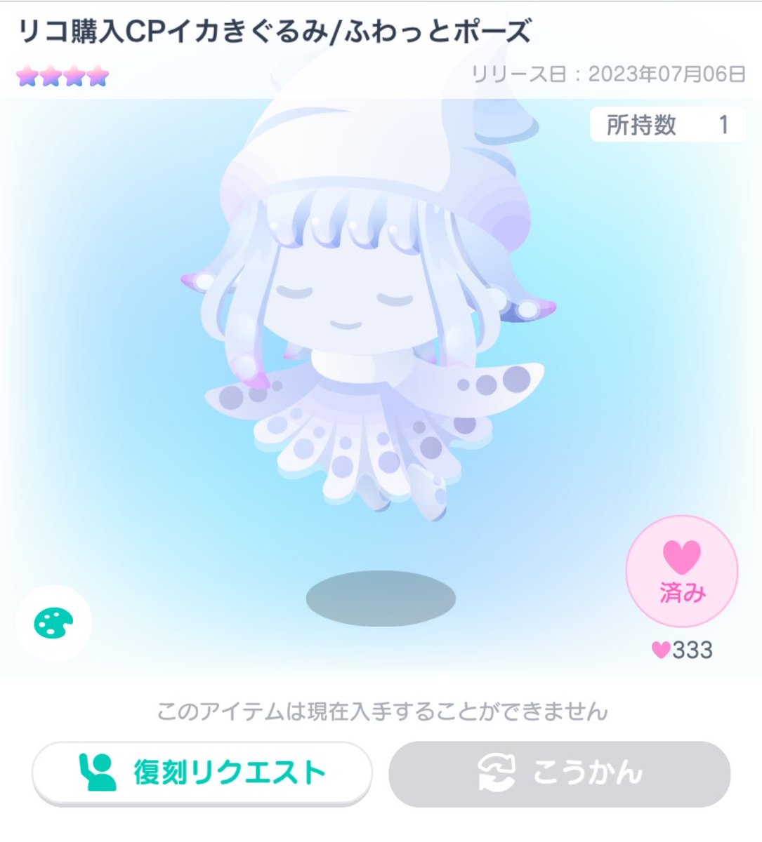 aise06chan's tweet photo. これ有料なのかなーーー https://t.co/mJiVxXTjyK