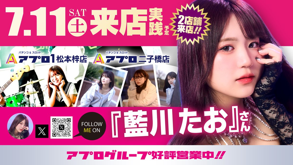 TaoCos_22's tweet photo. 明日 7/11(土)は、 #APULO1松本梓店 様と #APULO二子橋店 様へ来店させていただきます✨

東京びっくりするくらい暑かったから、ちょうど長野に避暑だー！と思ったけど昔から松本は盆地で暑いの忘れてた🫠あぢあぢ🫠

熱中症にお互い気をつけて、明日も元気にお待ちしてます！🥰
#PR https://t.co/UttVKqxO5r