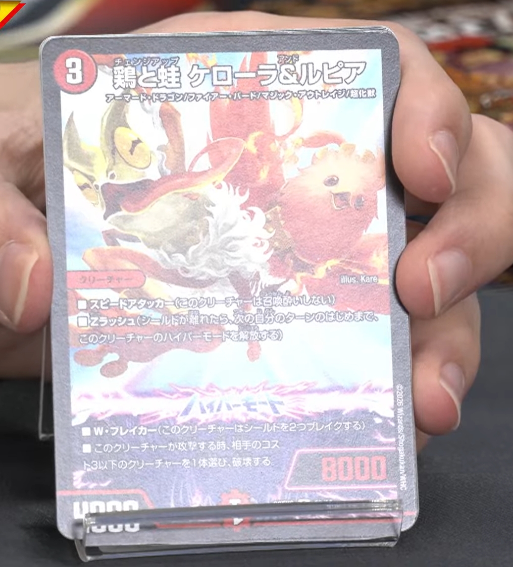 デュエルマスターズ】「悪感謝祭 カリスマBEST」新カード『鶏と蛙