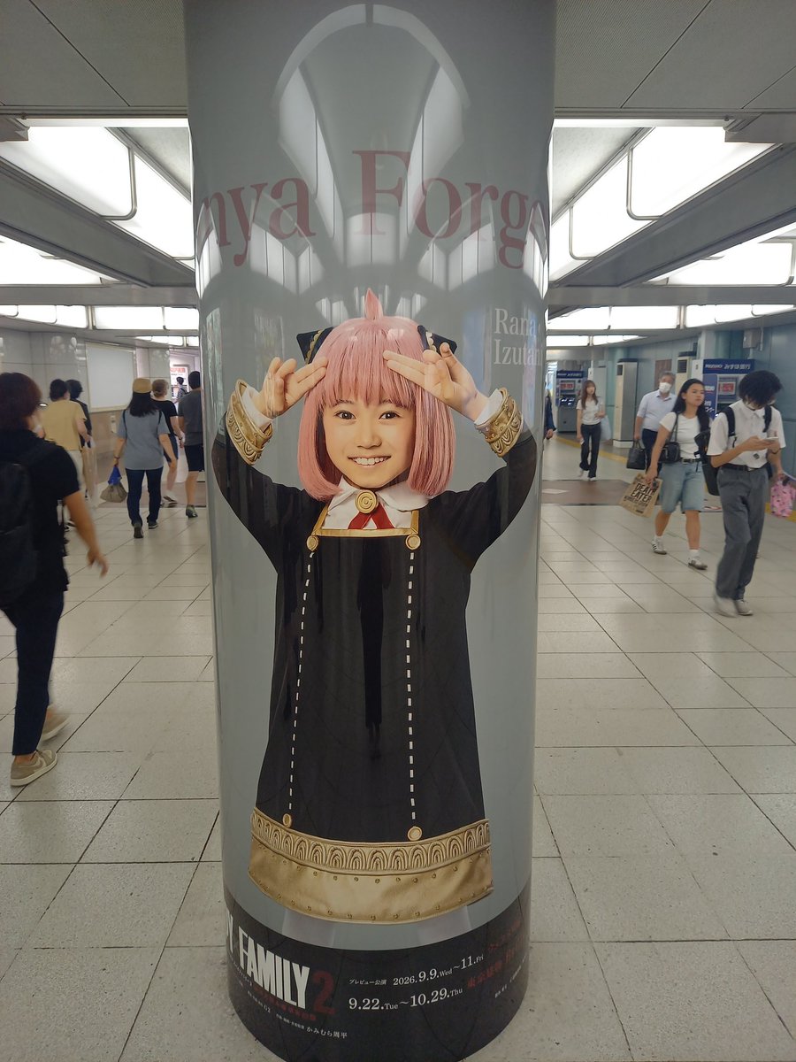 eri0924's tweet photo. #新井海人 くんが
柱になったので見に行ってきたよ。
どうしても光が入ってしまって、
入らないで撮る角度はあったよかしら。 https://t.co/MuxgiGvu8j