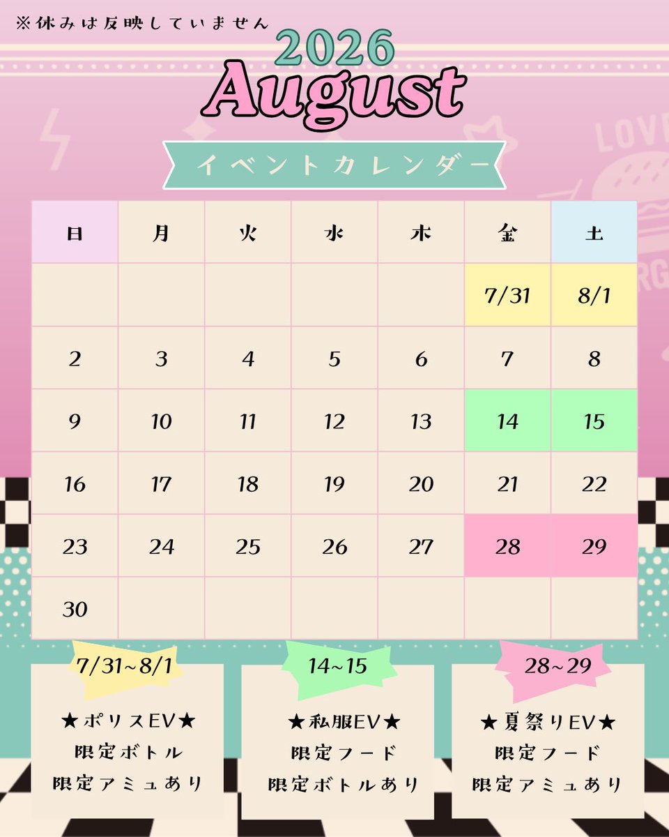 olivehamamatsu's tweet photo. 🍉8月イベント情報🎐

🚨♡キミを逮捕⁉️ポリスイベント 7/31~8/1
🎐♡夏の‼️デート私服イベント 8/14~8/15
🍧♡きみと💘夏祭りイベント 8/28~8/29

詳細は後日！ https://t.co/vXS2N206r6
