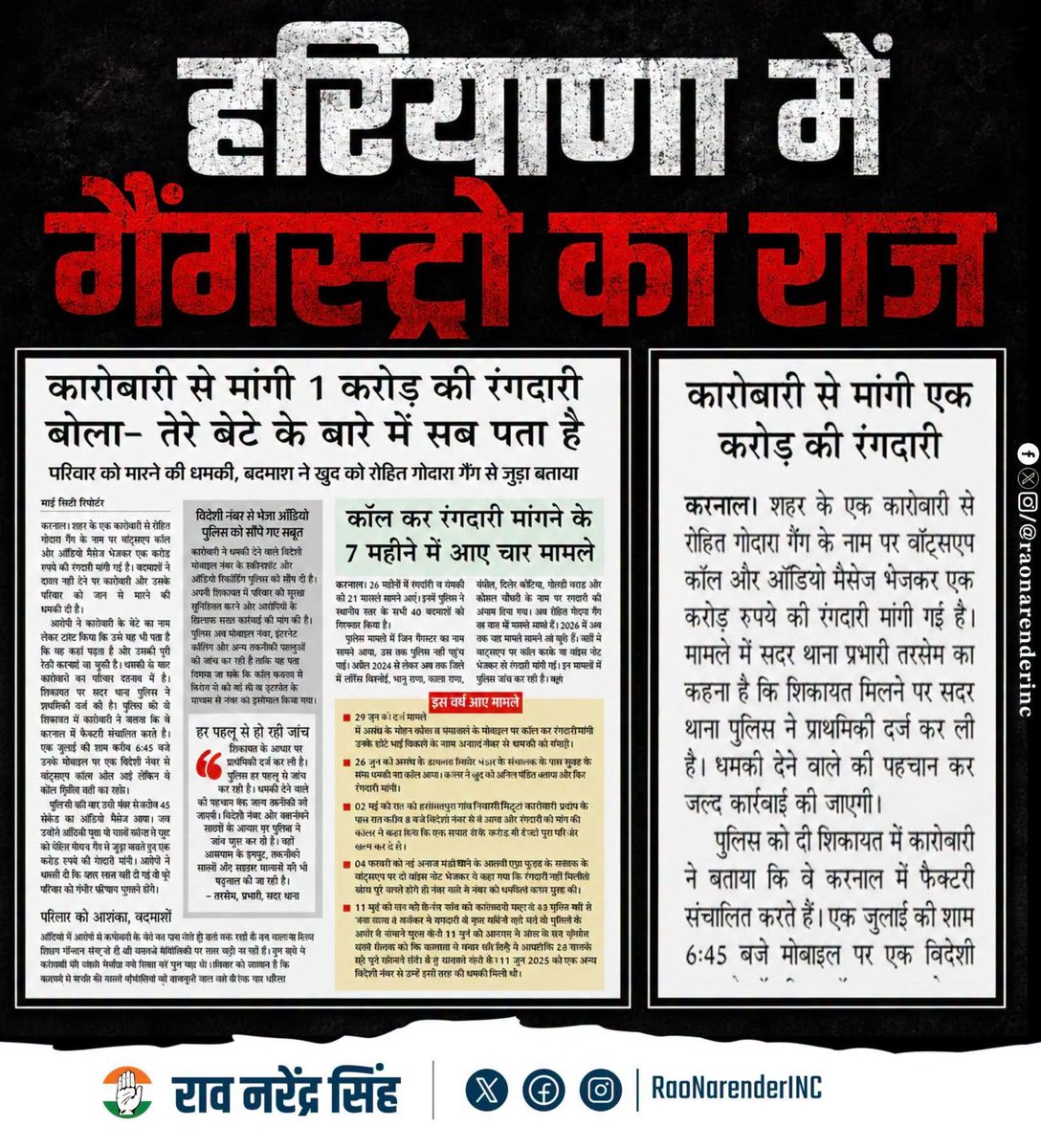 manoj67919's tweet photo. हरियाणा में कानून-व्यवस्था की धज्जियां उड़ चुकी हैं और सैनी सरकार मूकदर्शक बनी बैठी है। 
जहाँ व्यापारियों को सुरक्षा मिलनी चाहिए, वहाँ सरेआम 1-1 करोड़ रुपये की रंगदारी मांगी जा रही है। 

 यह सरकार विज्ञापनों में नंबर वन है @raonarenderinc
@INCHaryana https://t.co/SZFcuTuG8P