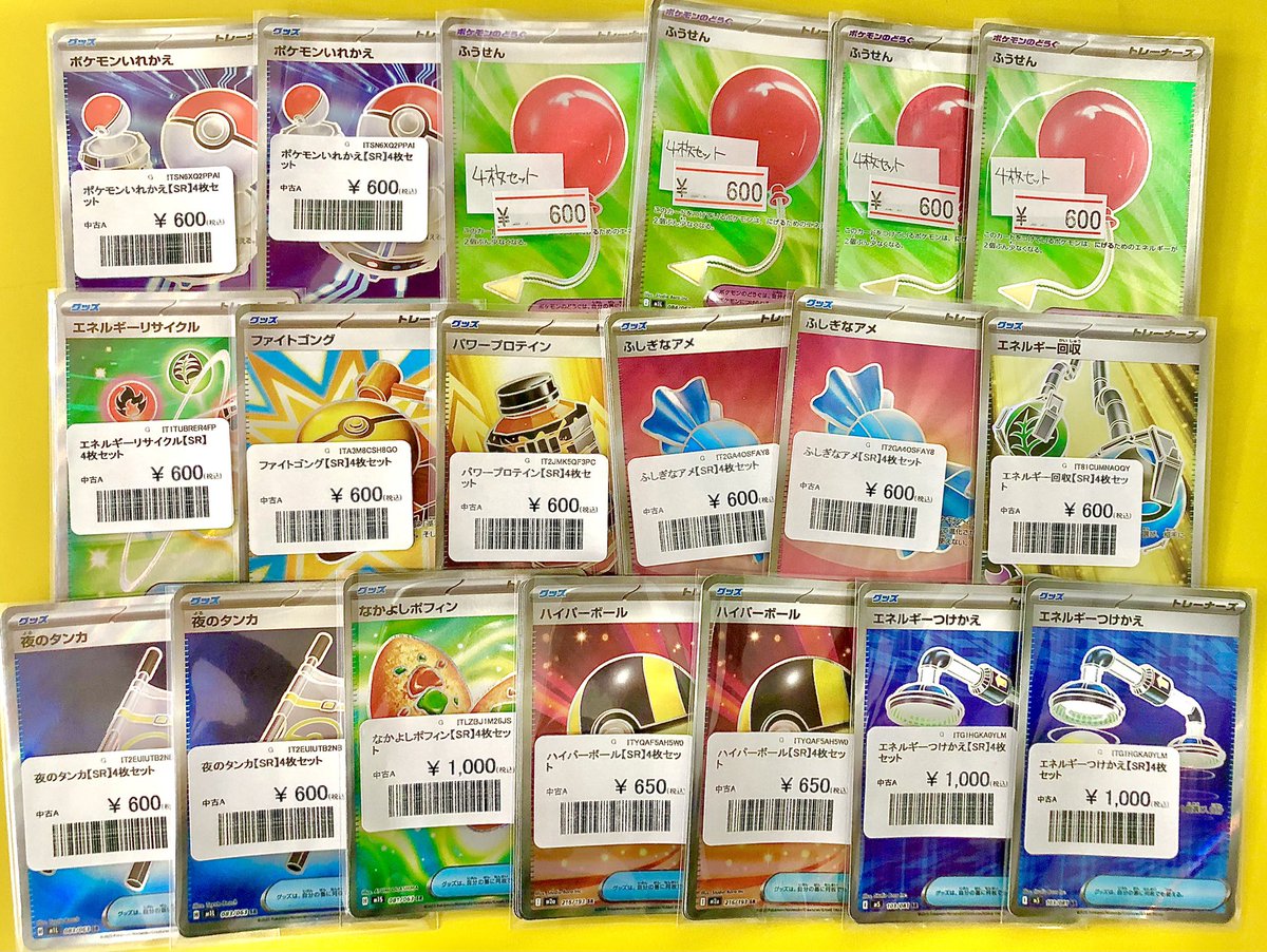 シングルカード販売情報📣】 ✨SRグッズのセットを作成いたしました