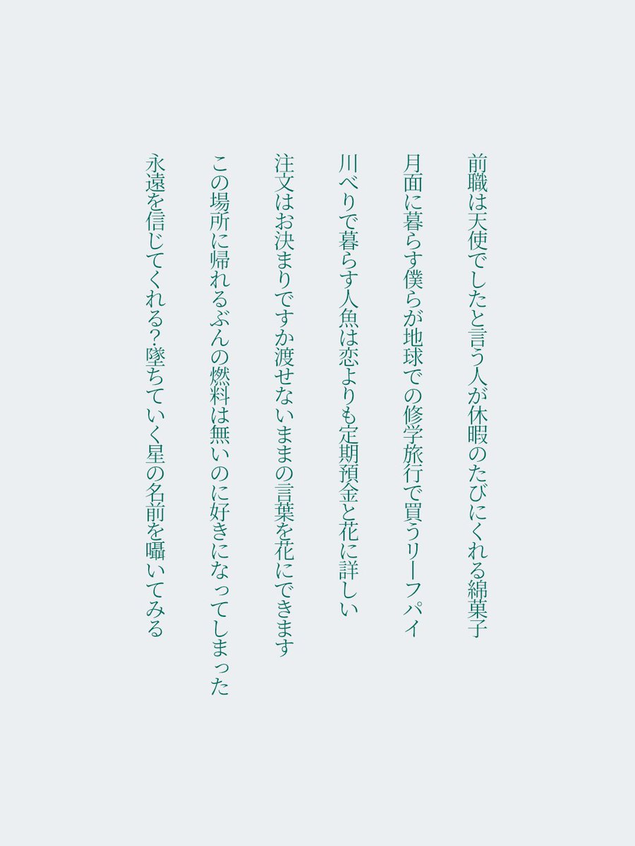 25per_ghost's tweet photo. 2026年上半期の気に入っている短歌です

⬅️明るめ/それ以外➡️

#短歌 #tanka 👻 https://t.co/HGWFaPgSiC