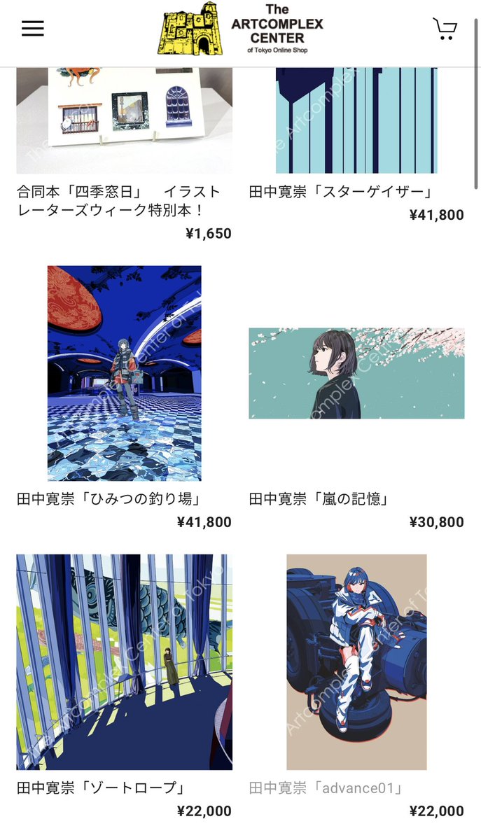 田中 寛崇 | イラストレーター tweet media