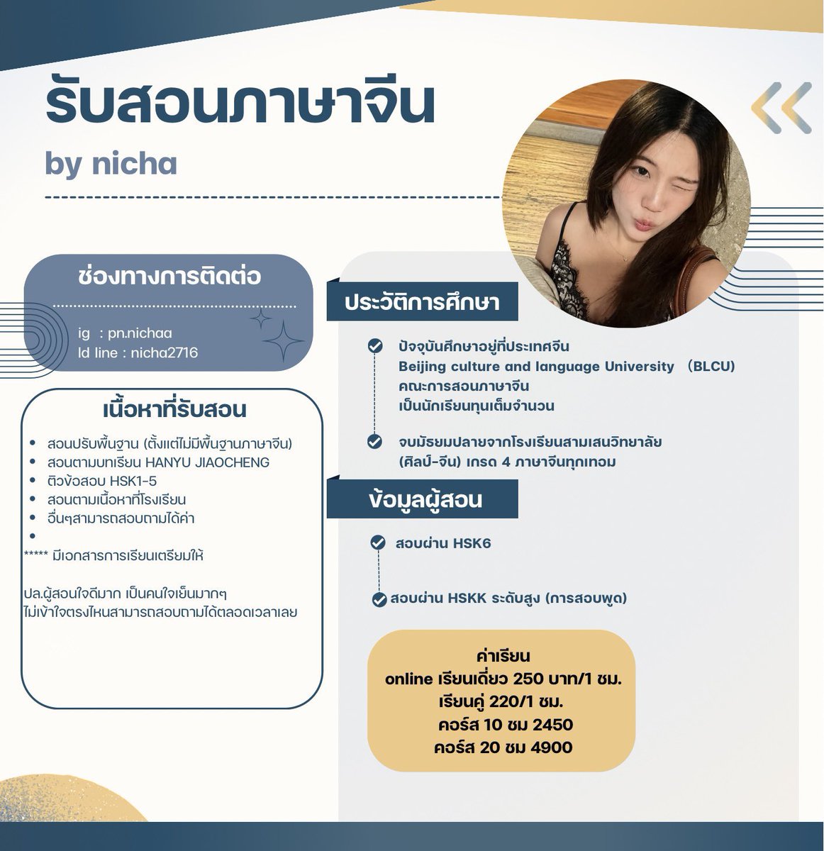 Meiyou161's tweet photo. กลับมารับสอนพิเศษภาษาจีน🥺🫶🏻 ยังมีคิวว่างอยู่นะคะ
ติวข้อสอบ hsk1-5 &amp;อื่นๆ
ดูรีวิวการสอนได้ที่หน้า profile นะคะ

(ทดลองเรียนฟรีได้ 15 นาที)
#ติวhsk #รับสอนภาษาจีน #เรียนภาษาจีน #สอนภาษาจีน #สอนพิเศษภาษาจีน #เรียนพิเศษภาษาจีน #ภาษาจีน https://t.co/R1uny33O3U