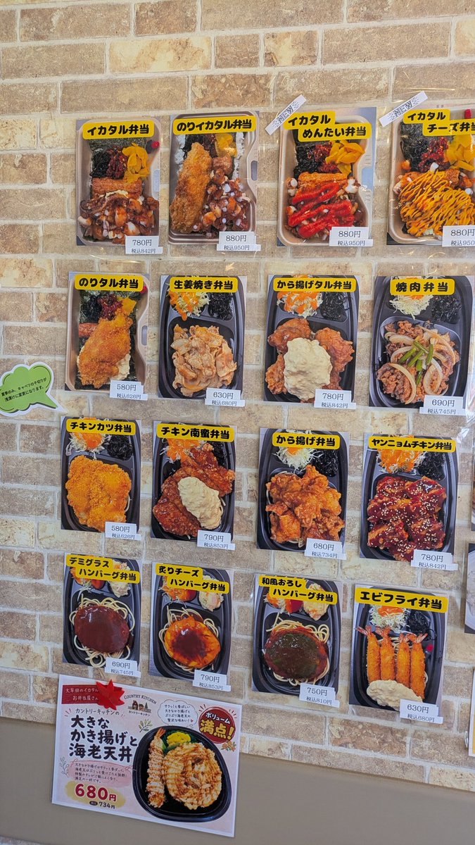 da10705's tweet photo. カントリーキッチン　イカタル弁当
諸説あるけど元祖的なお店　タルタルは優しい味で濃いめのおかずとご飯で食べると大変幸せ　後はタル助食べたら大牟田3大イカタル制覇
https://t.co/DPHgTa8Kod https://t.co/klo8l76clD