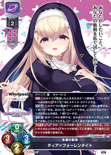 lyceeoverture's tweet photo. デッキラボに「大型キャラで盤面を埋め尽くせ！　Whirlpool 20th Anniversary &amp; Finale! ミックス宙単デッキ」を掲載しました。
「【サンプルデッキ】Whirlpool 20th Anniversary &amp; Finale! ミックスデッキレシピ集」より、宙単デッキ①の解説になります。
https://t.co/gF65TIXGpV
#lyceetcg https://t.co/y7UyIyFMRH