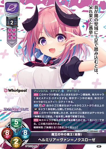 lyceeoverture's tweet photo. デッキラボに「大型キャラで盤面を埋め尽くせ！　Whirlpool 20th Anniversary &amp; Finale! ミックス宙単デッキ」を掲載しました。
「【サンプルデッキ】Whirlpool 20th Anniversary &amp; Finale! ミックスデッキレシピ集」より、宙単デッキ①の解説になります。
https://t.co/gF65TIXGpV
#lyceetcg https://t.co/y7UyIyFMRH