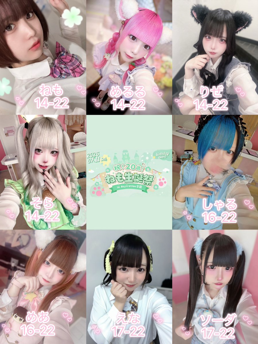 aspirationgirls's tweet photo. 7月11日どようび

14-18 べる🪽
14-19 杏子🪽
14-22 🍀ねも👗こまり🩷ྀིめるる、りぜ、そら

16-22 しゃる、めあ

17-22 ソーダ、えな

⋆⸜💚⸝‍⋆11人の学園生⋆⸜💚⸝‍⋆

プロデューサーさんのご訪問お待ちしてます🎀 https://t.co/T4dCPUTVxy
