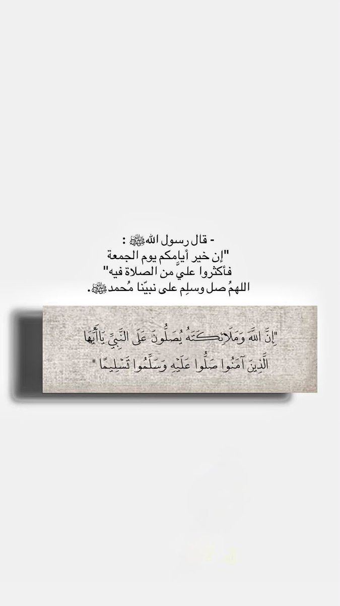 hussinksa53's tweet photo. #يوم_الجمعه 

اللهم صلي وسلم على نبينا محمد https://t.co/4XHiRz6HYP