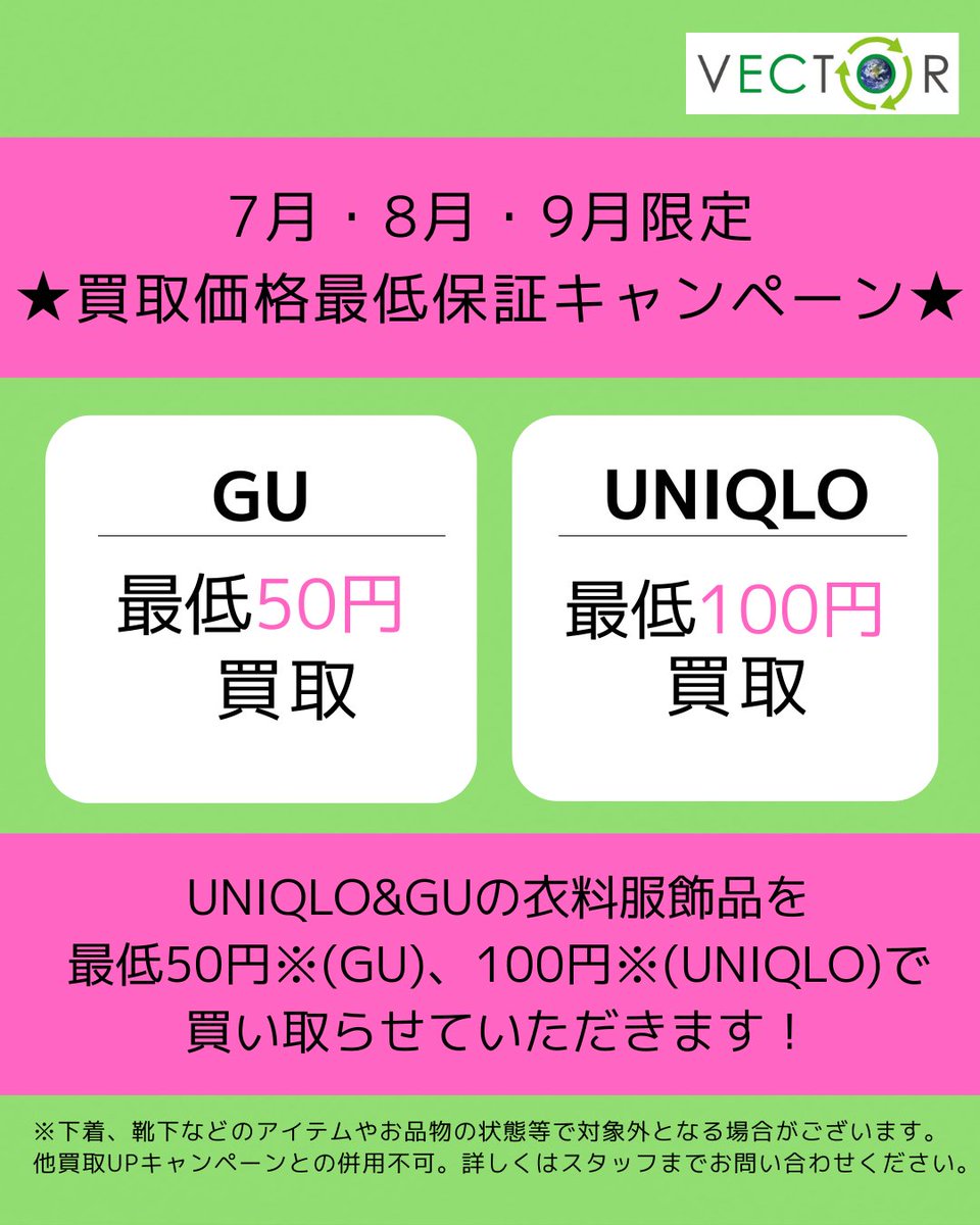 vector_sendai tweet picture