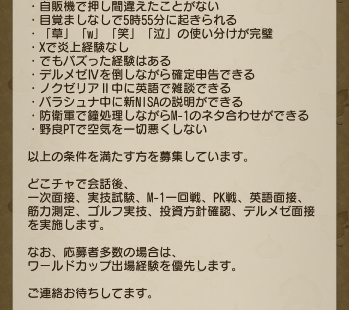 Vice_Game_'s tweet photo. 相方募集してます！　条件多いですけど読んでくれると嬉しいです！
#ドラクエ10 https://t.co/0YNTh2FZIb