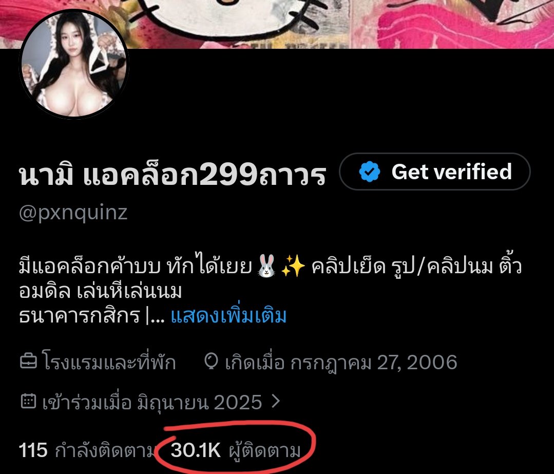 pxnquinz's tweet photo. ฉลอง 30K ผู้ติดตามแล้ววว🎉

สุ่มนัดเย็��ฟรี 1คน  คอล1คน10นาที

สุ่มคนที่รีโพสนี้เท่านั้น

( สมาชิกในแอคล็อกสุ่มนัดฟรี5คน  ) 

เลือกคนวันที่27กรกฎาคม วันเกิดนามิค่ะ🤍 

พี่ๆคนไหนอยากนัดฟรี มาสมัครแอคล็อกกันได้นะคะ 😝
#นัดเย็ด #รีทวิตสุ่มนัด #สาวอ้วนนมใหญ่ #แอคล็อคทักแชต  #หญิงแท้ https://t.co/sDKzmnKPdZ