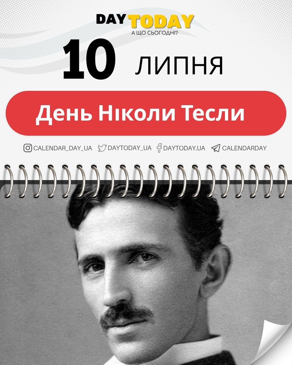 DAYTODAY_UA's tweet photo. 10 липня 📆 Яке сьогодні свято чи памʼятна дата?

• День «Не наступіть на бджолу»
• День вдячності капібарі
• Всесвітній день шашлику
• День народження футбольного свистка

Детальніше про кожну подію дивіться на DAYTODAY
https://t.co/oJCJCO2Ld1 https://t.co/NjIyIH8Ok8