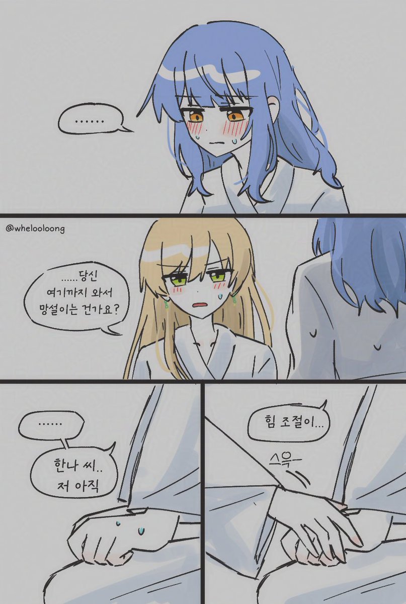 WheLooloong's tweet photo. 이런 거 그릴때마다 부끄러워서 죽고싶어...
#まのさ���ネタバレ https://t.co/b3qRifwEqG